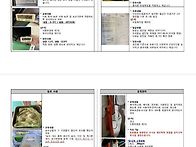 위생안전순회방문..