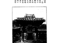 충주발전지(大..