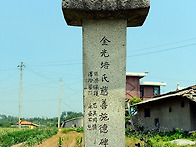 충주시 금가면 김광배씨자..