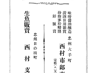 충주발전지(大..