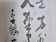 예성춘추(蘂&..