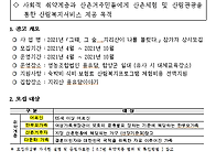 2021 용유담 숲체험 캠프..