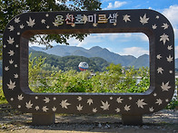 정읍, 가을이 살포..