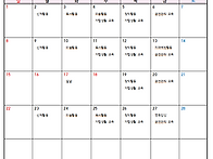 2월 일정표