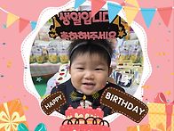 🥳 사랑하는 ..