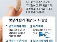 습기 관리 5가지 방법