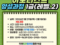 [공지] 2026년 1월 아보리..