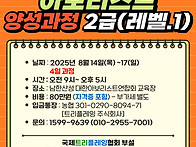 (8/14~8/17) 아보리스트 ..