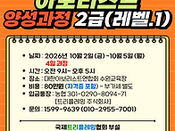 2026년 10월 아보리스트 ..