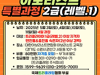 25년 5월 아보리스트 특별..