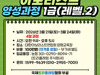 2026년 3월 아보리스트 1..