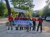 진양기맥1구간 남덕유산 ..