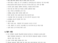 2026 특별교육이수 "우분..
