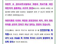 어린이 자전거 킥보드 안전..