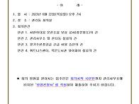 입주자대표회의 개최 공고