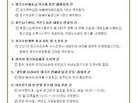 입주자대표회의 결과 공고