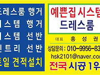 부산드레스룸 시스..