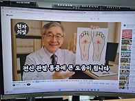 건강 지압ㆍ현자의 빛
