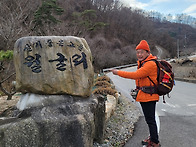 제천대덕산을 다녀..