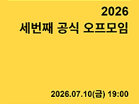 2026년 07월 10..