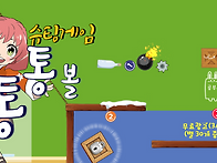 2023년 성경퀴즈 게임 "..