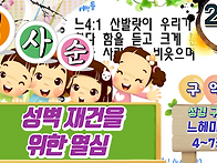 277일차 - 성벽 재건을 위..