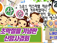 278일차 - 초막절을 기념..