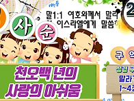 280일차 - 천오백 년의 사..