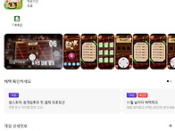 성경퀴즈 게임 출시