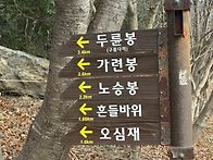 전남 해남 두륜산..