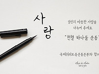 장길자 회장님과 국제위러..