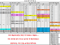 10월 18일 근무시간표입니..