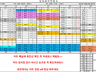 10월 20일 근무시간표입니..