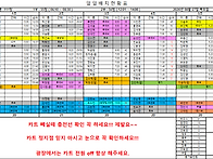 8월 27일 근무시간표입니다..