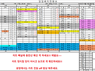 10월 19일 근무시간표입니..