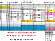 5월 26일 근무시간표입니다..