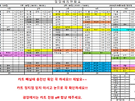 9월 6일 근무시간표입니다..