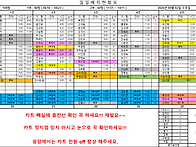 9월 2일 근무시간표입니다..