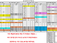 10월 10일 근무시간표입니..