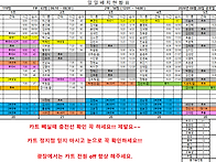 8월 28일 근무시간표입니다..