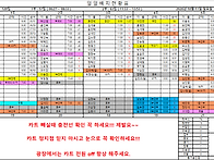 10월 11일 근무시간표입니..