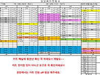 9월 2일 근무시간표입니다..