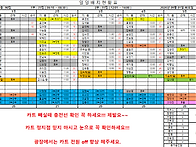 9월 1일 2부 근무시간표입..
