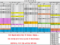 9월 1일 근무시간표입니다..