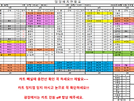 8월 12일 근무시간표입니다..