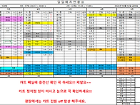 10월 16일 근무시간표입니..