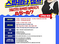 2025 다이애나와 함께 즐..