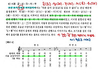 [전통음악개론] p.35 '..