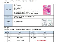 [개강 공지] 2027 대비 ..