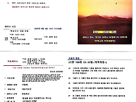 2026년도 제1기 치유세미나..